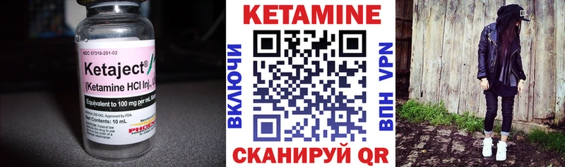 КЕТАМИН ketamine Купить закладки Удачный