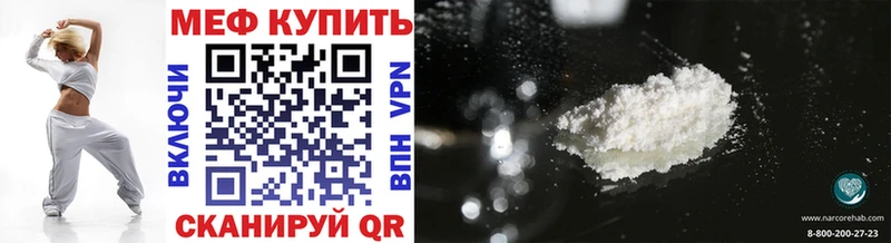 МЯУ-МЯУ кристаллы  Удачный 